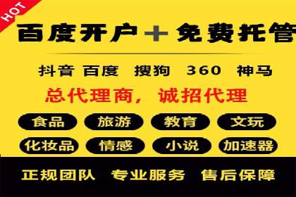 SEM代运营服务公司如何助力中小企业发展